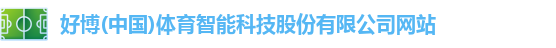 好博体育